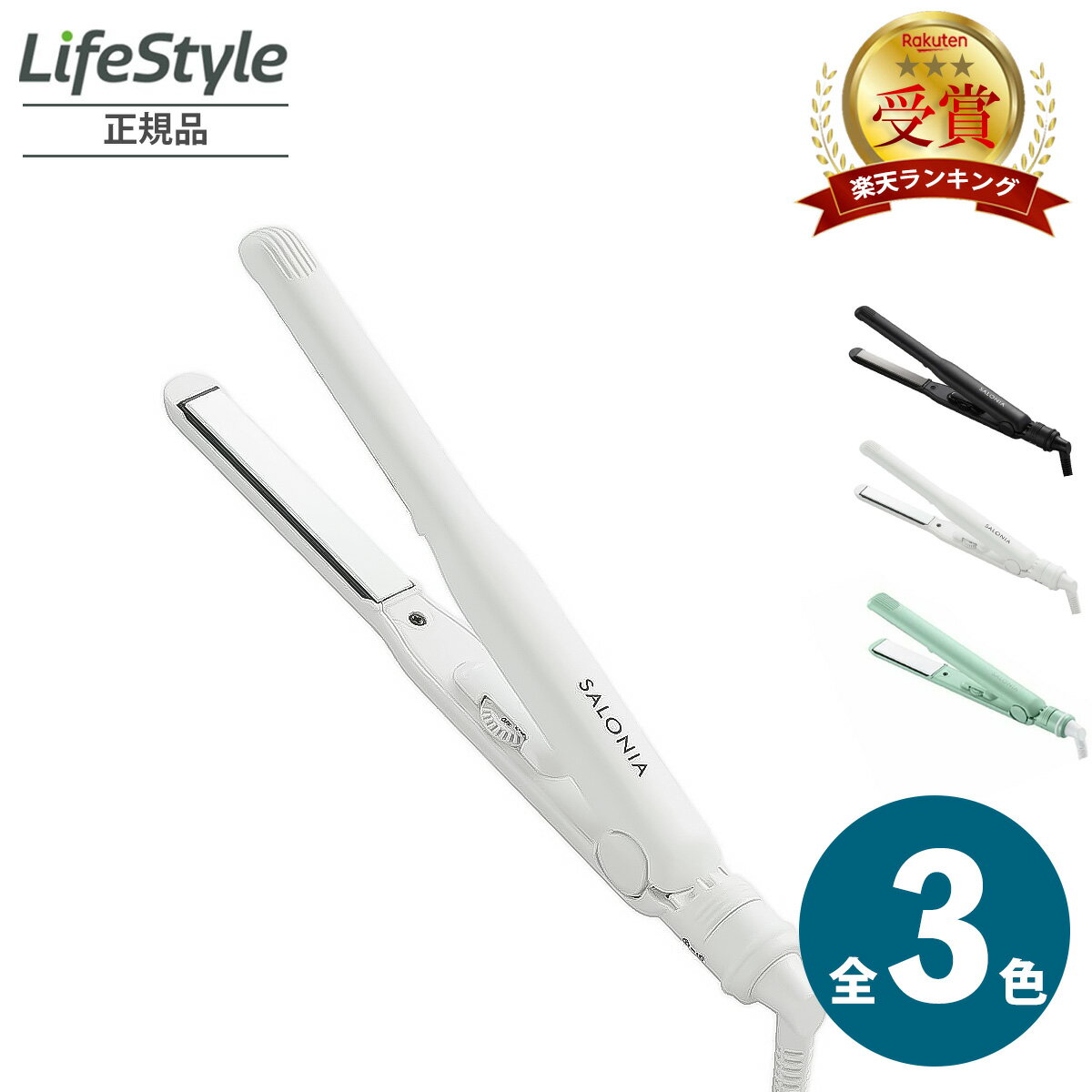 サロニア クレイツ ヘアアイロン どっちがいいコテ？】クレイツと