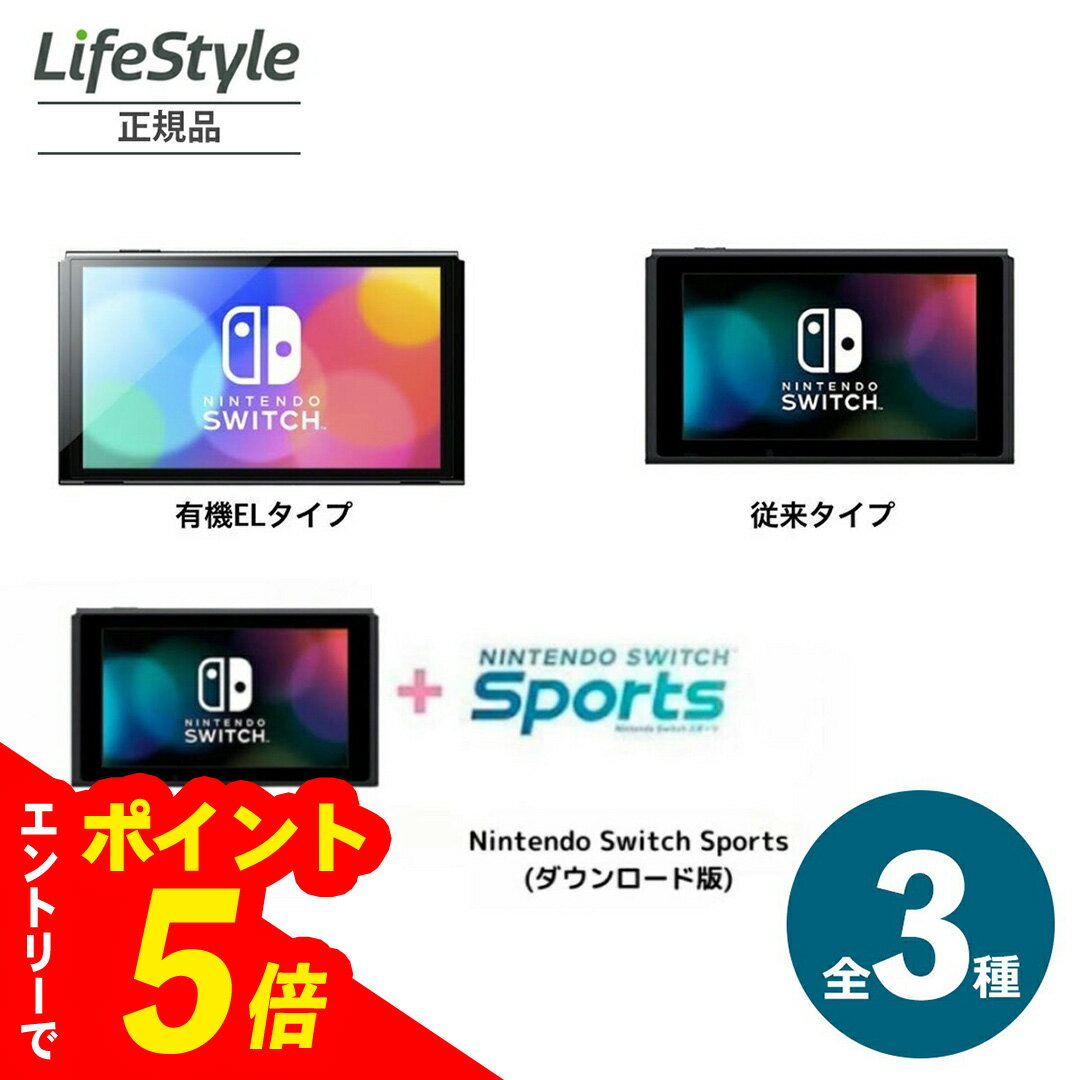 楽天市場】ニンテンドースイッチ本体の通販