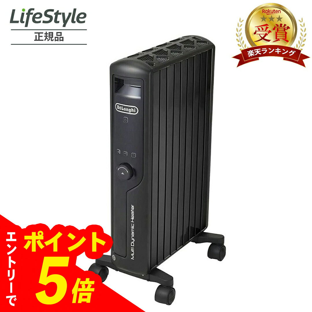 楽天市場】デロンギ オイルヒーター マルチダイナ mdhu09-bk（高さ（cm