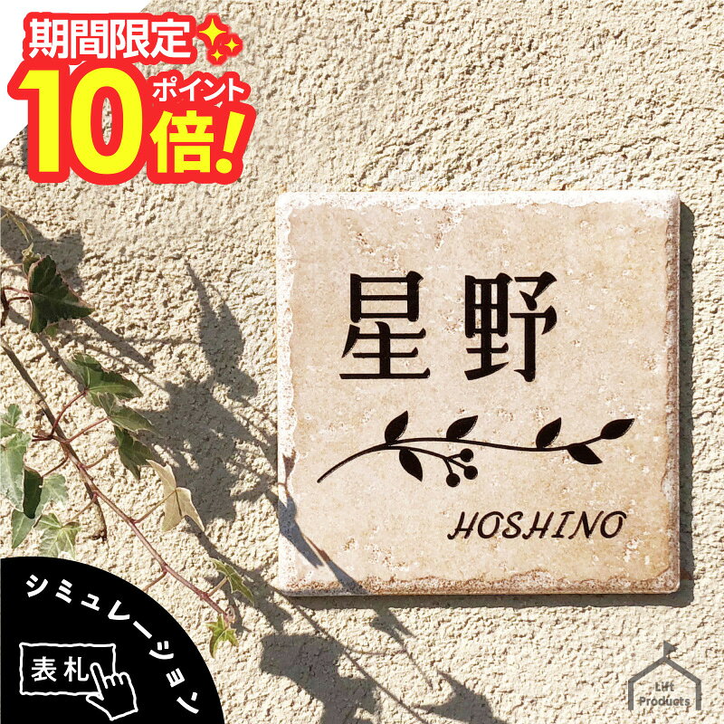 楽天市場】表札 200 150の通販