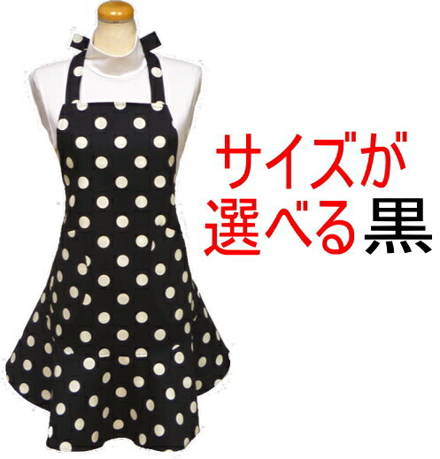 楽天市場】エプロン ドットの通販