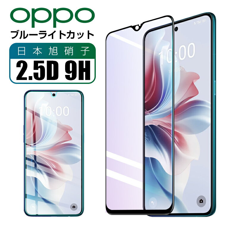 楽天市場】oppo reno7 a ガラスフィルム（特徴（ケース・シート