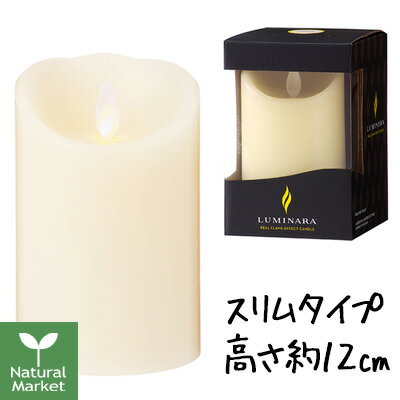 楽天市場】ルミナラピラー3×4 アイボリー b03070010iv【luminara led