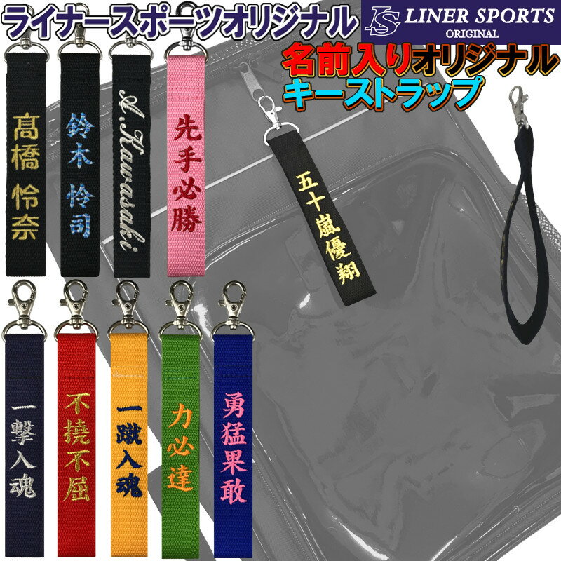 楽天市場】名前 ストラップの通販