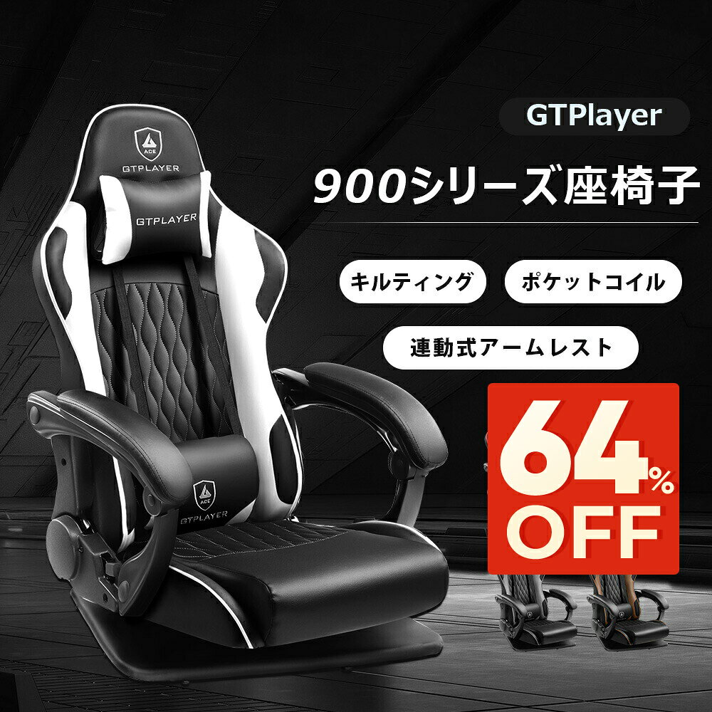 楽天市場】リクライニング 座椅子 pvcの通販