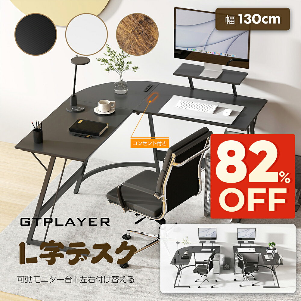 楽天市場】デスク チェア セット（機能（デスク・テーブル）コーナー