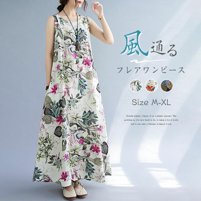 楽天市場】花柄 ムームーの通販