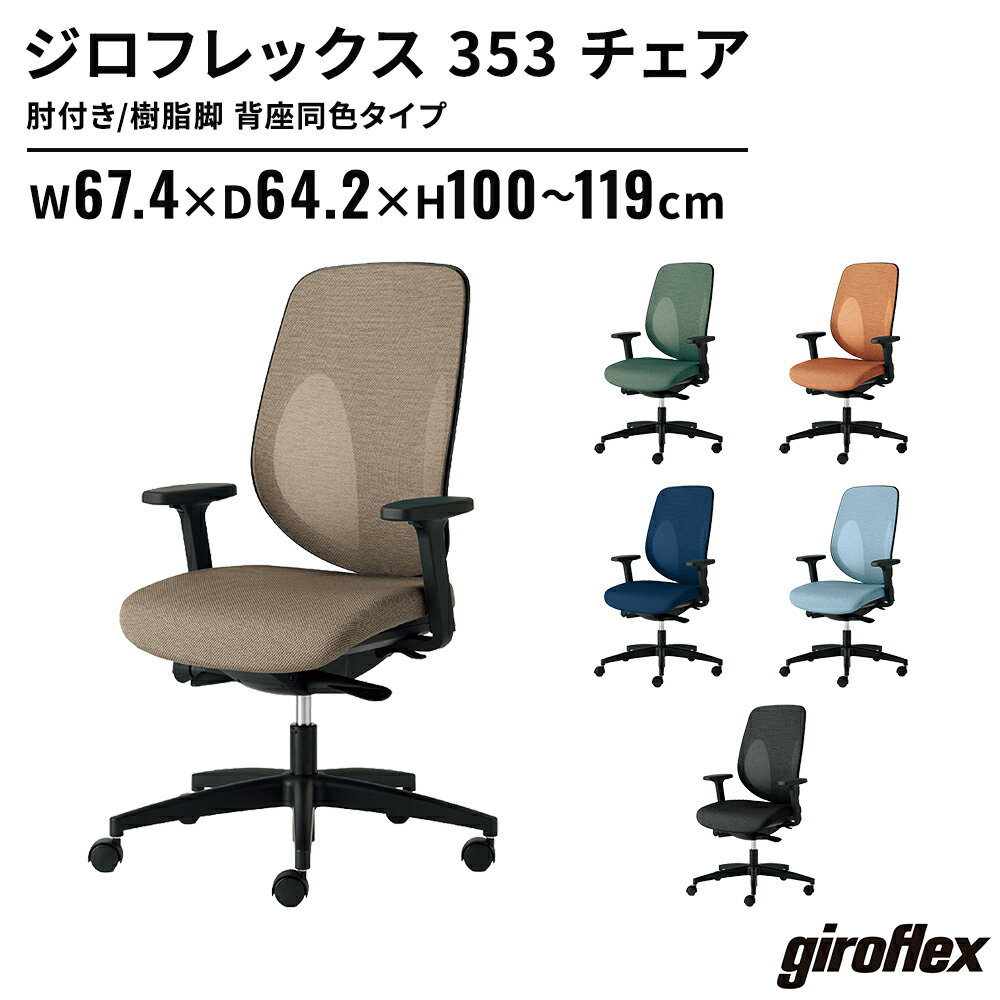 楽天市場】ジロフレックスの通販