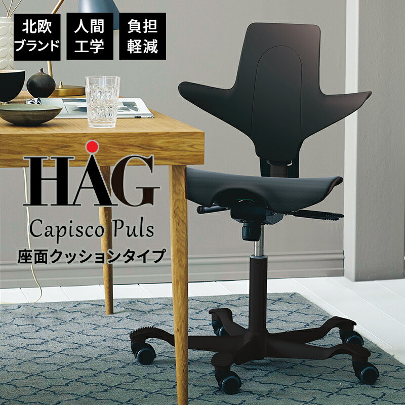 楽天市場】バランスチェア hagの通販
