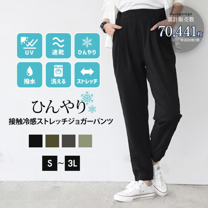 楽天市場】撥水 ジョガーパンツ レディースの通販