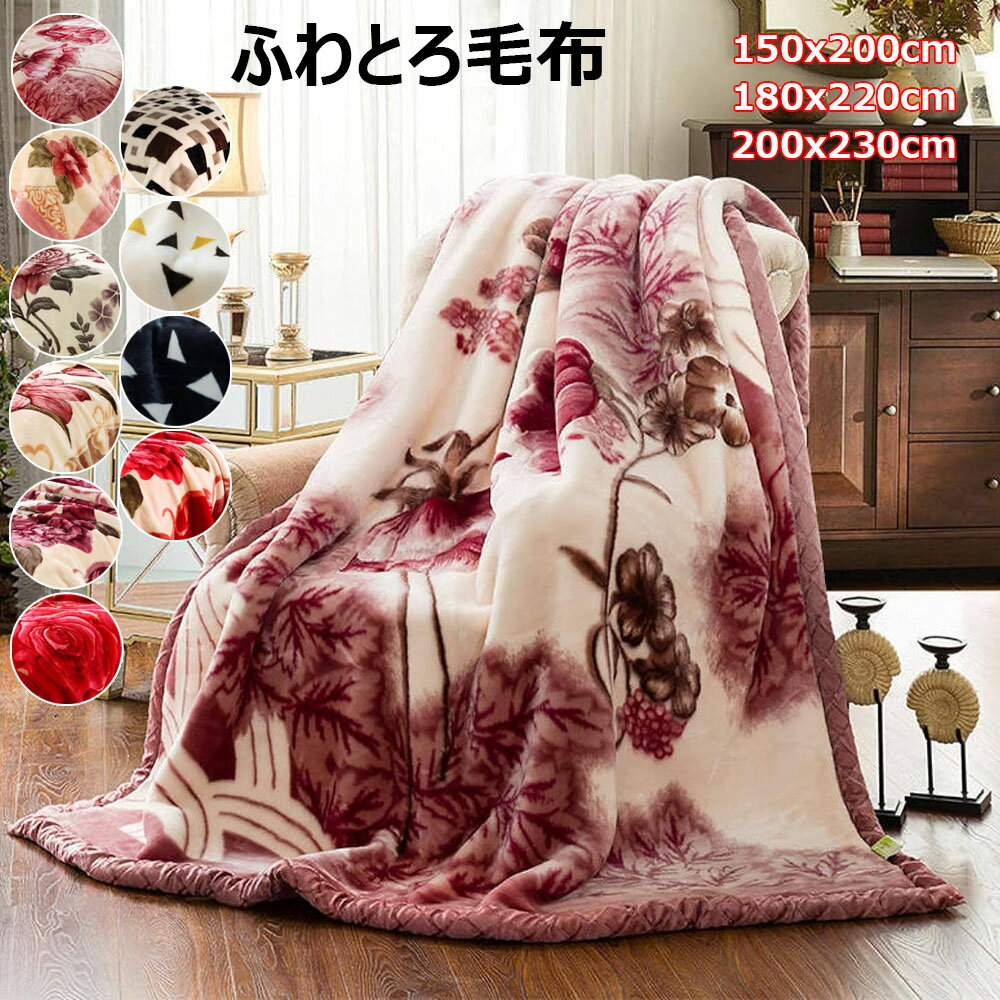 HANA ROMAN 毛布 天然繊維刺繍入り HANA ROMAN 毛布 天然繊維刺繍入り