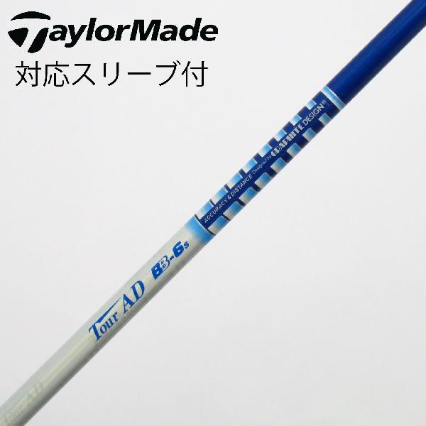 楽天市場】Tour AD BB－6（シャフト｜クラブ用パーツ）：クラブ<ゴルフ