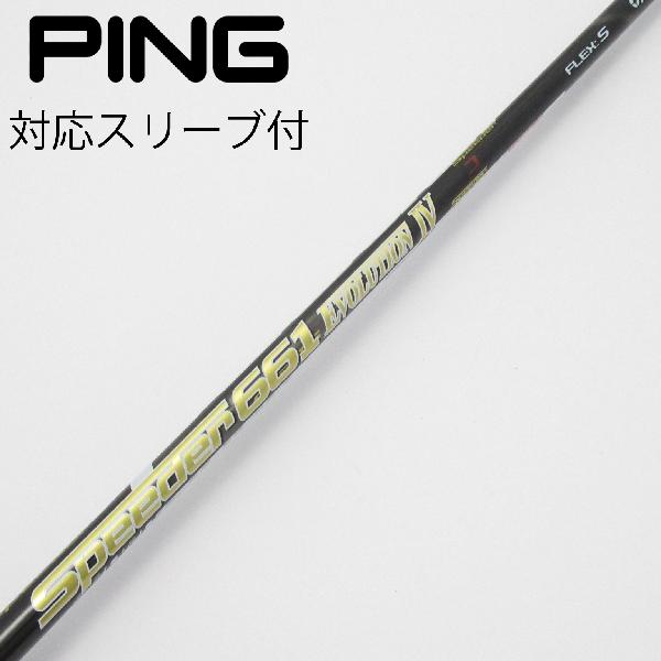 楽天市場】スピーダーエボリューション pingの通販