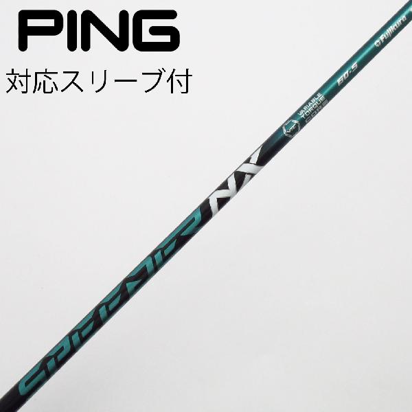 楽天市場】スピーダーnxグリーンpingの通販