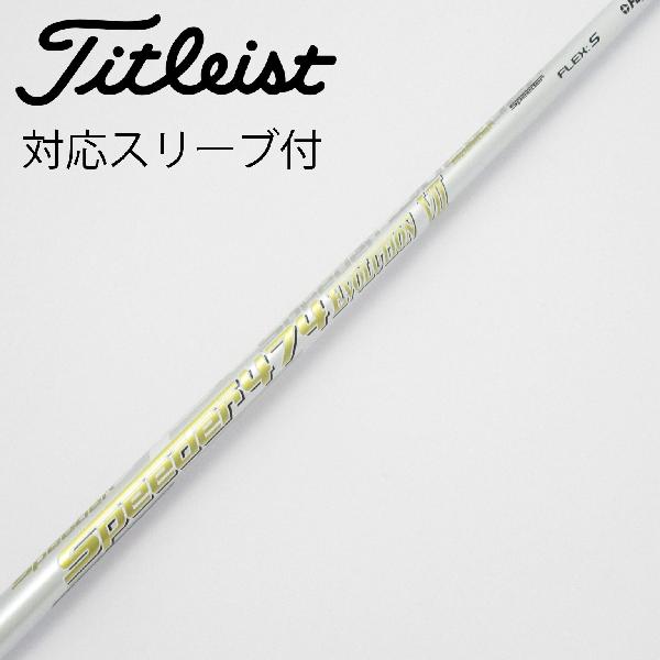 楽天市場】スピーダーエボリューション7 ブリヂストンスリーブ付きの通販