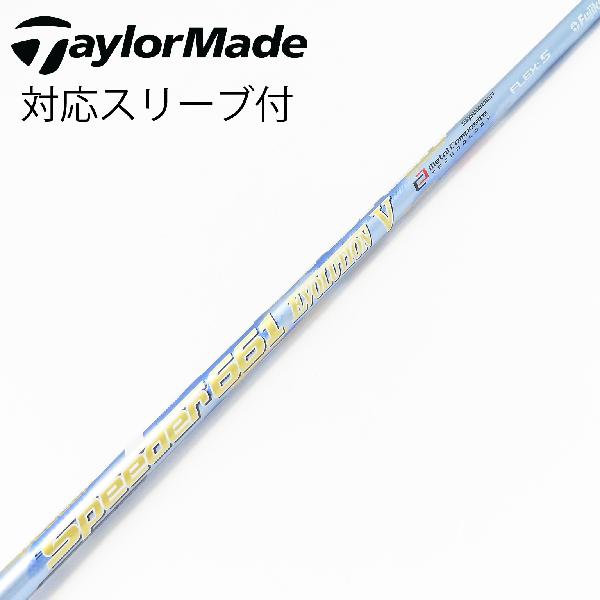 楽天市場】スピーダーエボリューションⅴ 661の通販