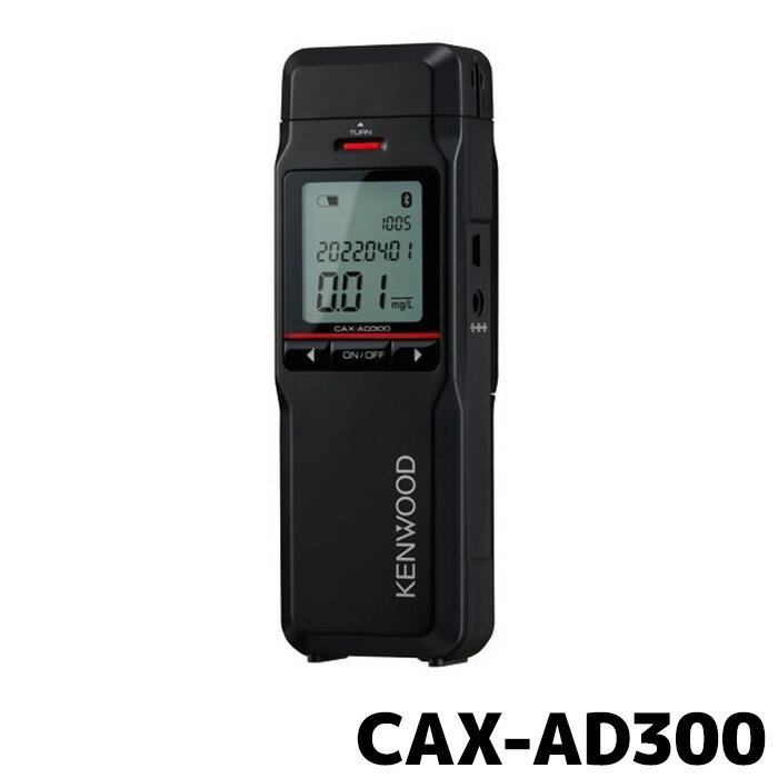 楽天市場】アルコールチェッカー cax-ad100（ブランドケンウッド）の通販