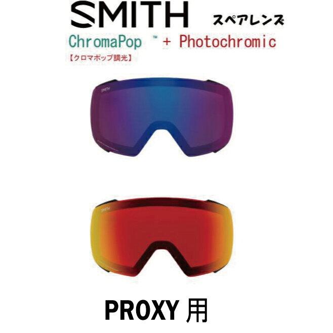 楽天市場】22 SMITH PROXY 調光の通販
