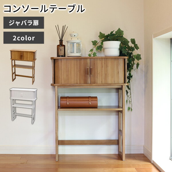 楽天市場】蛇腹（テーブル｜インテリア・寝具・収納）の通販