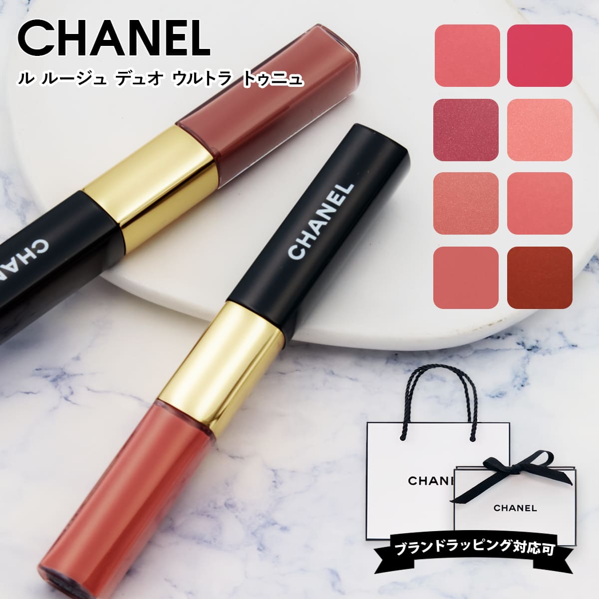 楽天市場】CHANEL ル ルージュ デュオ ウルトラ トゥニュの通販