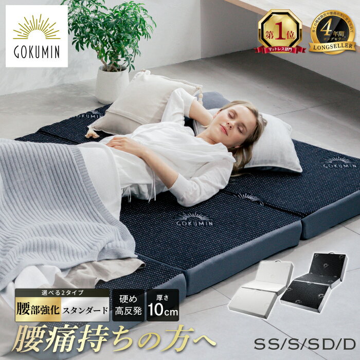 楽天市場】低反発マットレス 折りたたみの通販