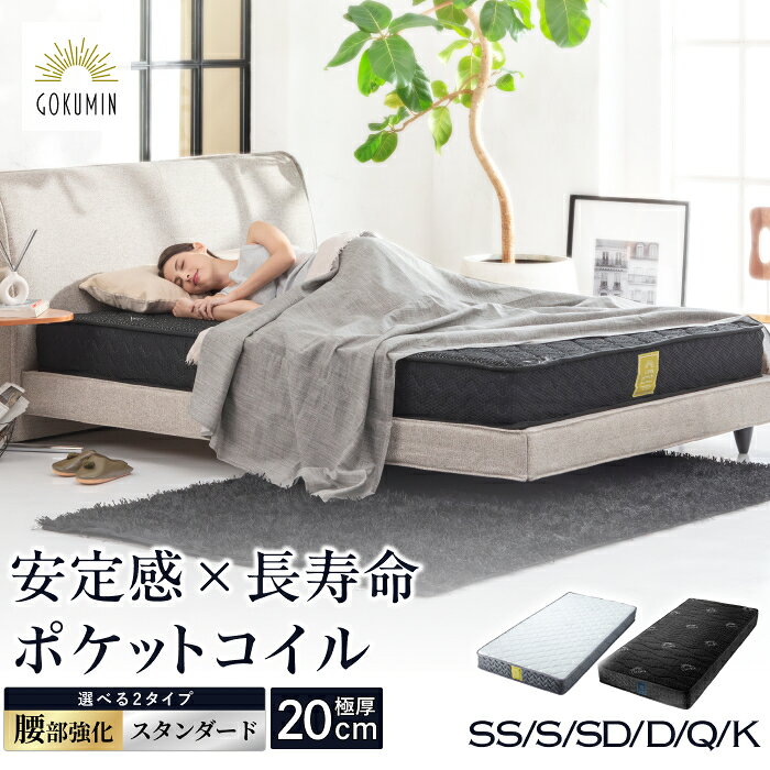 ニトリ ダブルマットレス(デュアルポケット2) - 通販 | 家具と