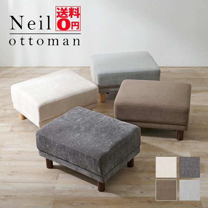 楽天市場】オットマン（ブランド萩原）（ソファ・ソファベッド