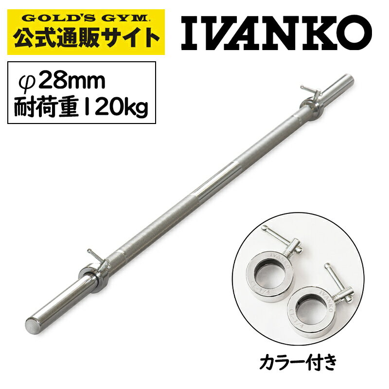 楽天市場】ivanko バーベル シャフトの通販