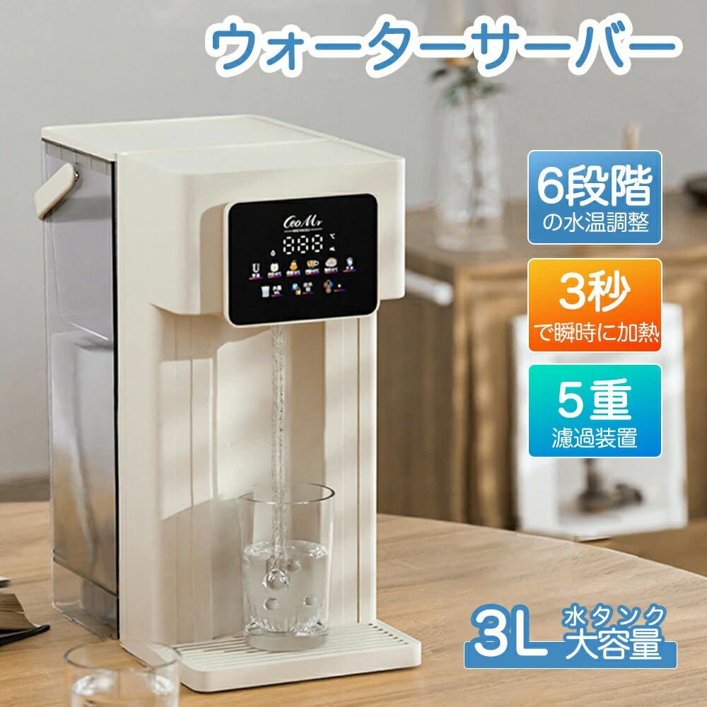 楽天市場】白 ホワイト（ウォーターサーバー｜キッチン家電）：家電の通販