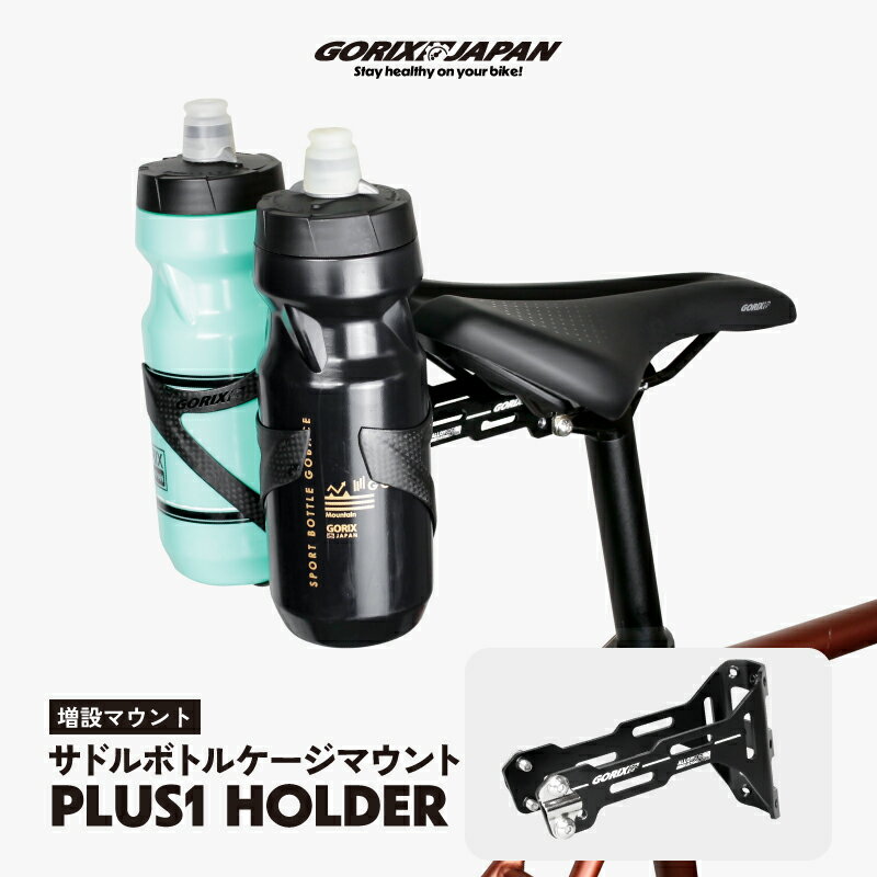 楽天市場】ボトルケージ サドル 2本の通販