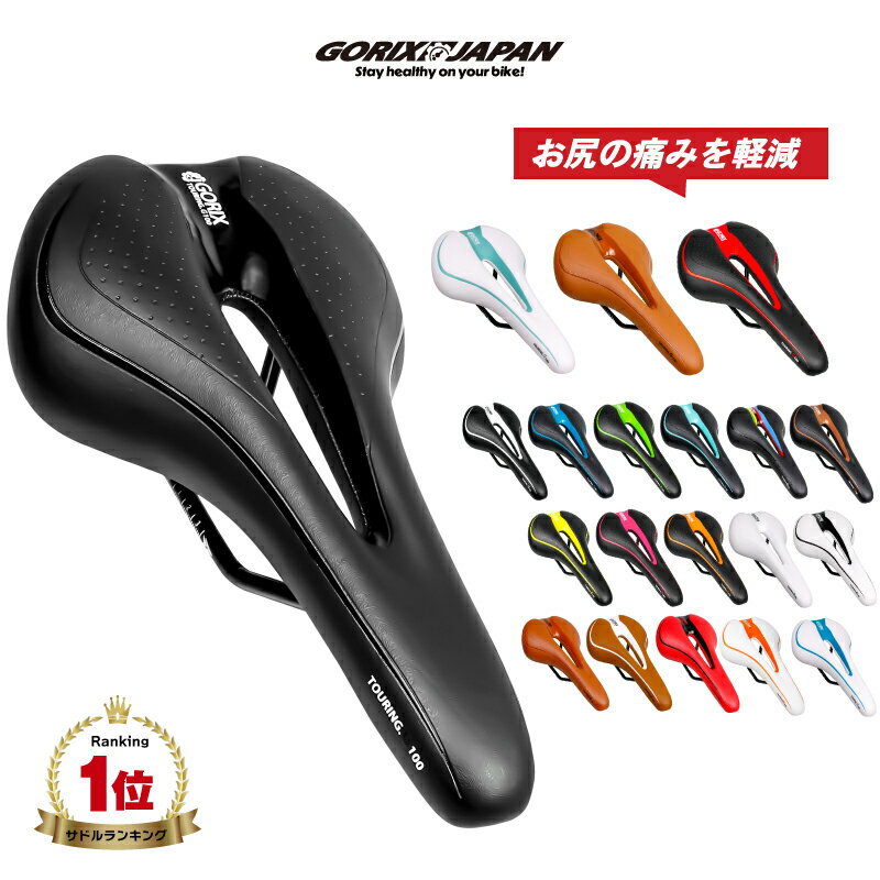 楽天市場】オレンジ（サドル｜自転車用パーツ）：自転車・サイクリング