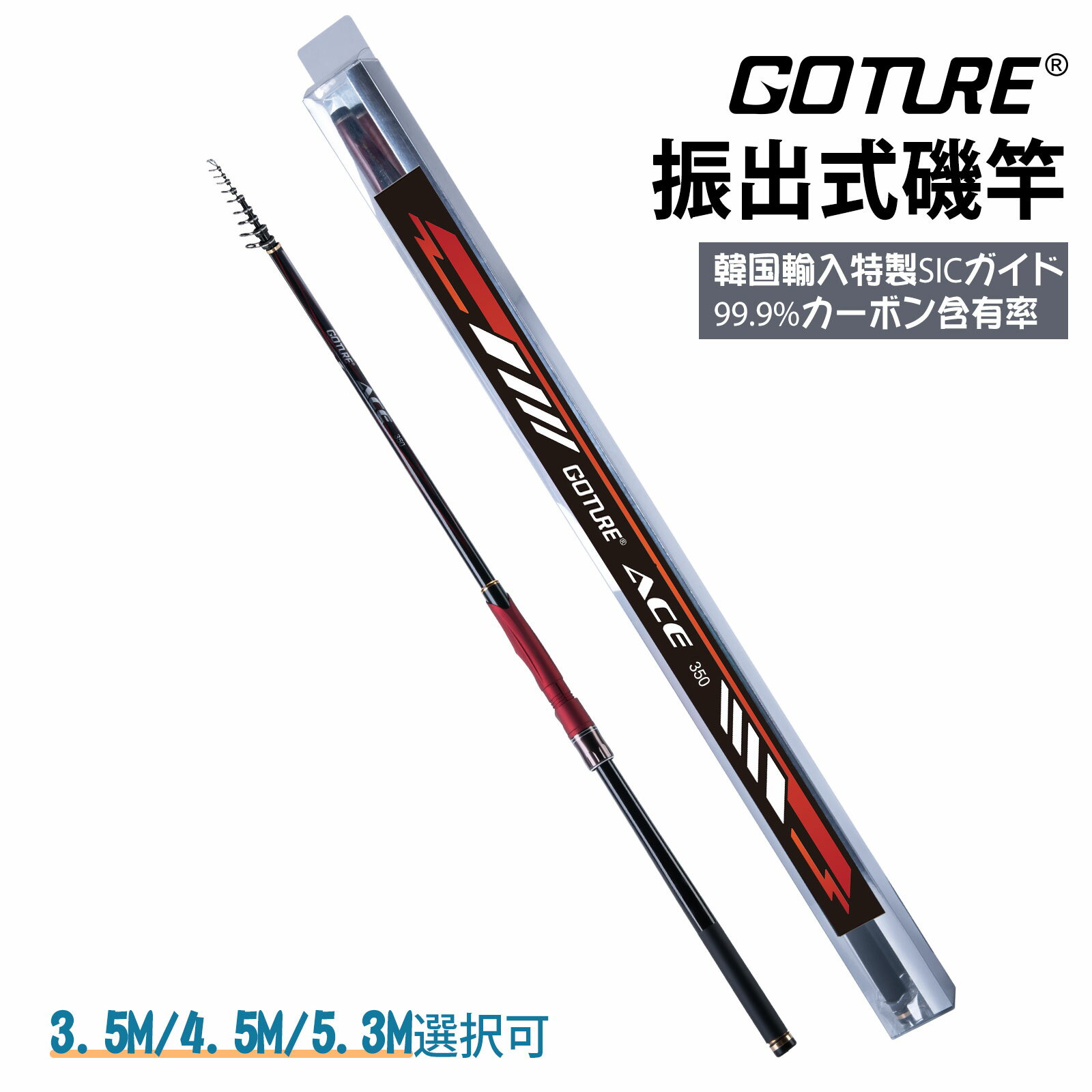 楽天市場】磯竿（カラーレッド）（スポーツ・アウトドア）の通販