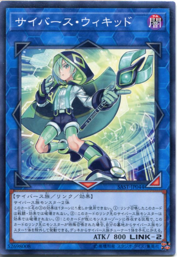 楽天市場】遊戯王 サイバース リンクの通販