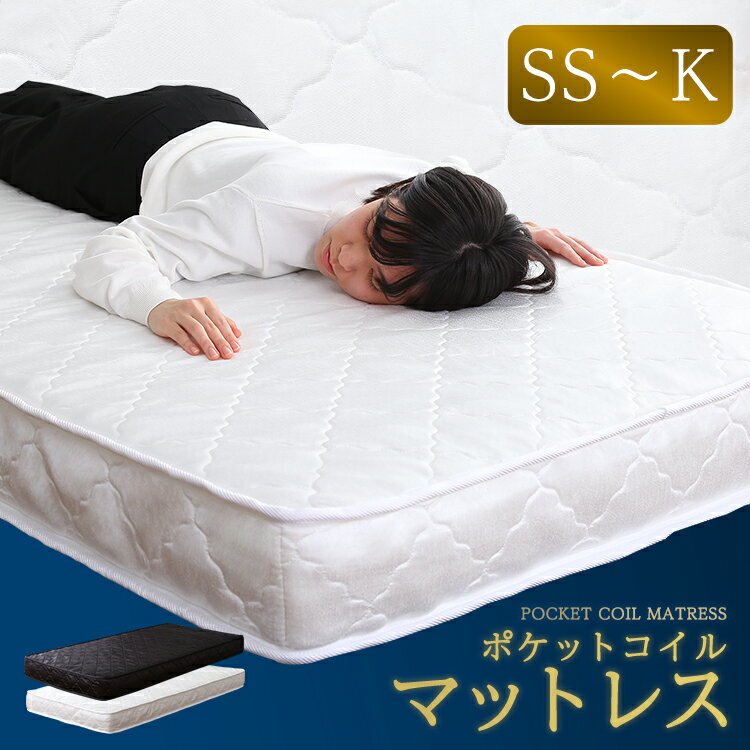 楽天市場】マットレス シングル 16センチの通販