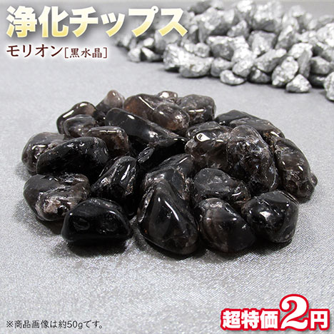 楽天市場】モリオン さざれ チベットの通販