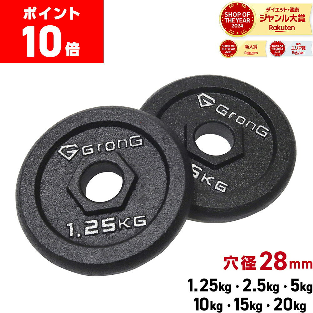 楽天市場】ダンベルプレート 28mm（スポーツ器具｜フィットネス
