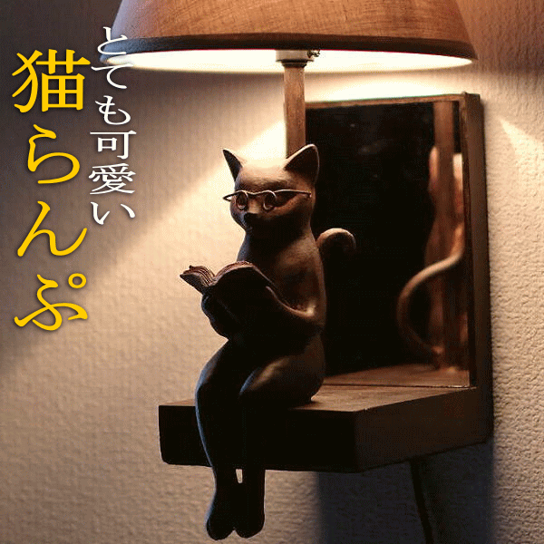 楽天市場】ランプシェード 猫の通販