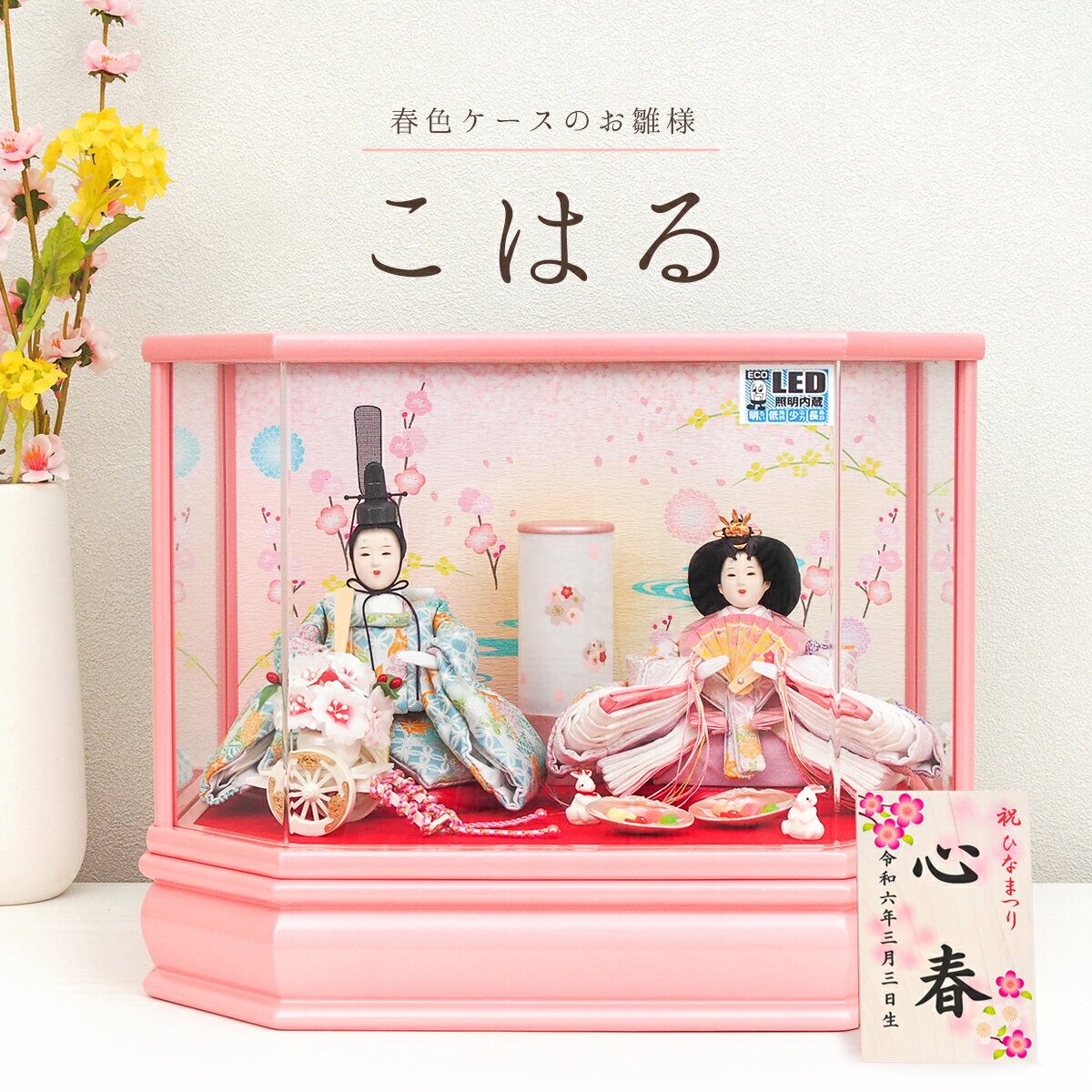 楽天市場】雛人形アクリルケースオルゴールの通販