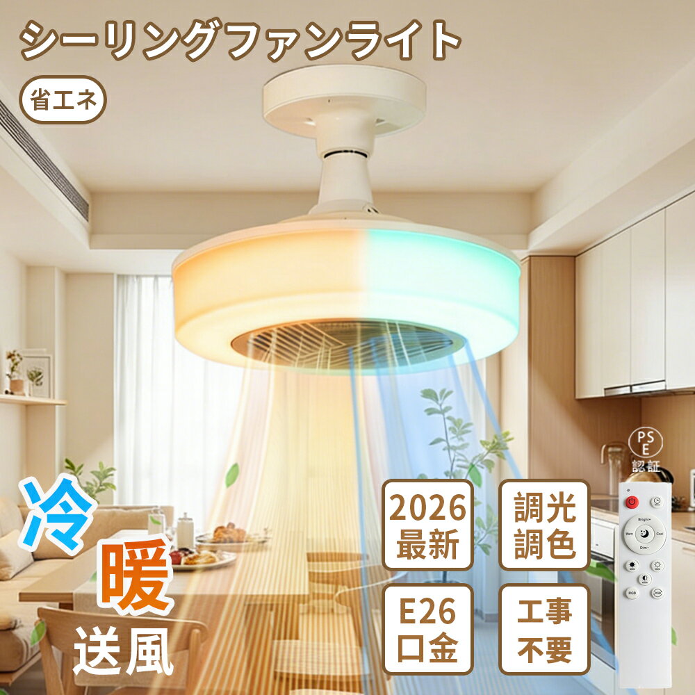 楽天市場】ヒーター付き照明の通販