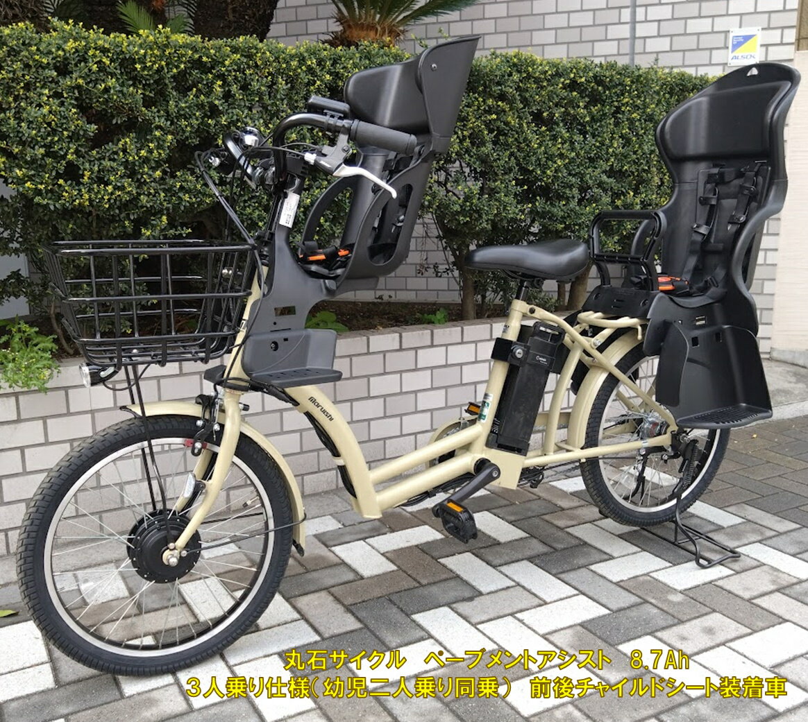 楽天市場】電動アシスト自転車 子供乗せ（ブランド丸石サイクル）の通販