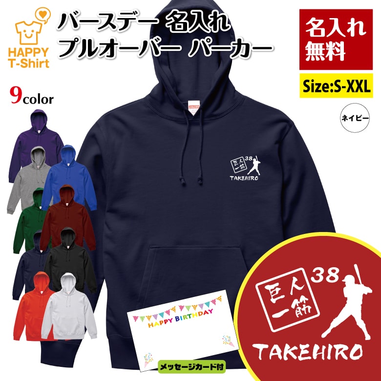 楽天市場】読売 ジャイアンツ パーカーの通販