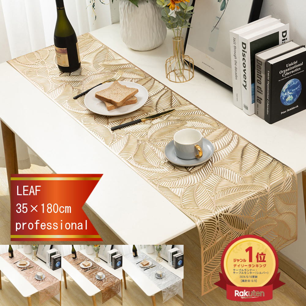 楽天市場】テーブルランナー（カラーシルバー）の通販