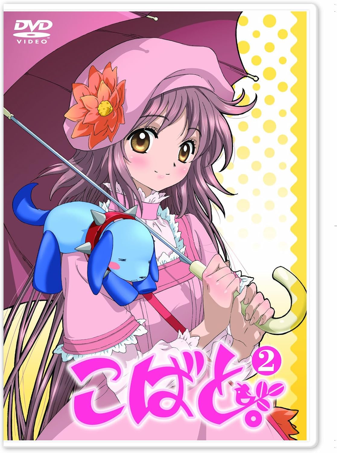 楽天市場】こばと。 dvd 全巻の通販