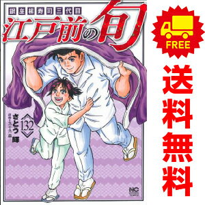 楽天市場】江戸前の旬 全巻の通販