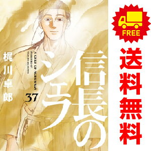 楽天市場】信長のシェフ 全巻セットの通販