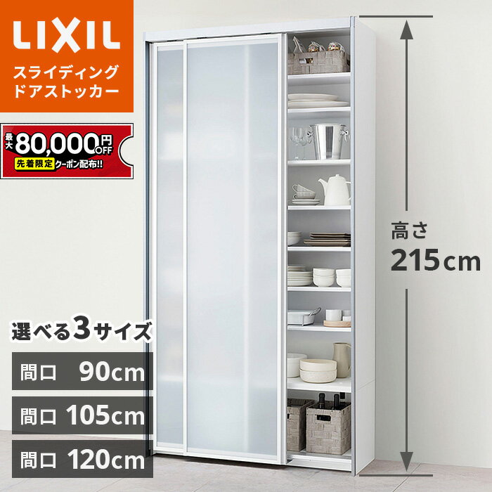 楽天市場】吊戸棚 リクシル（カラーホワイト）（インテリア・寝具