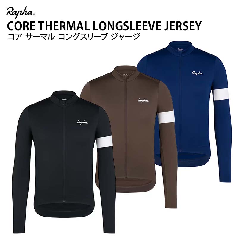 楽天市場】ラファ サイクルジャージの通販