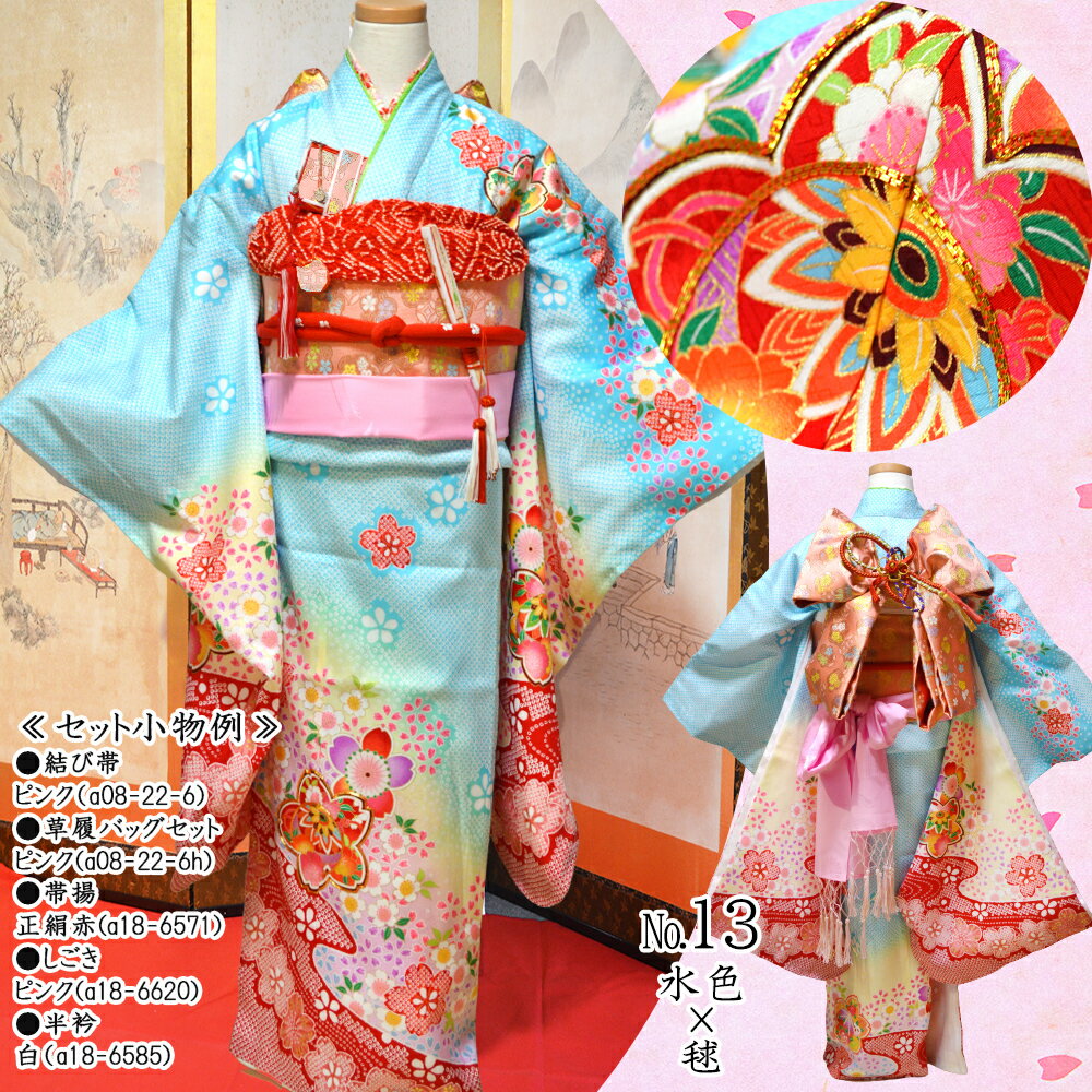 楽天市場】【3/4-3/11セール限定価格】 七五三 着物 7歳 16点 フル