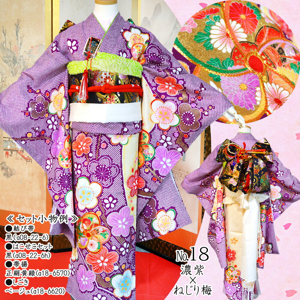 楽天市場】【3/4-3/11セール限定価格】 七五三 着物 7歳 16点 フル