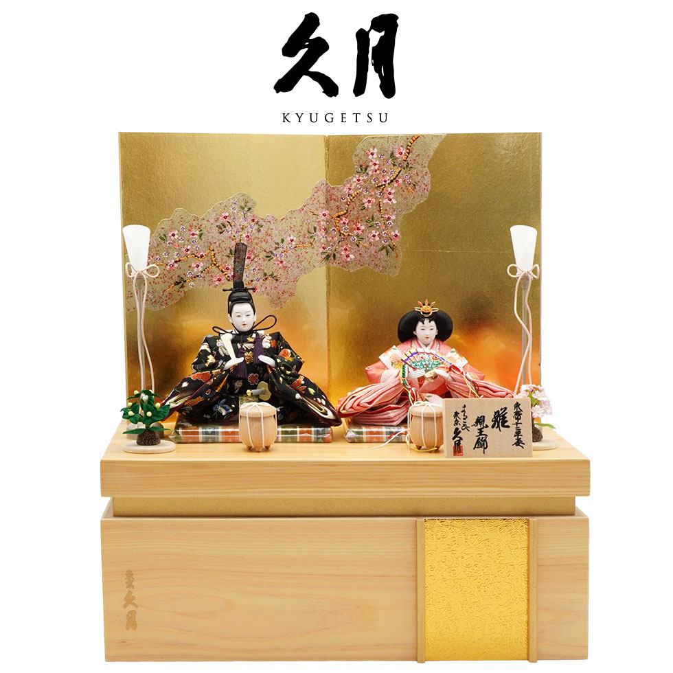 楽天市場】雛人形 久月 収納飾り 久月 収納親王飾り 三五親王の通販
